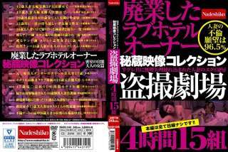 Voyeur Footage Collection Filmed In A Love Hotel 4 Hours 15 Couples