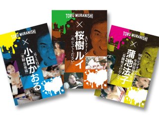 Toru Muranishi Selected Set Of 3 DVDs