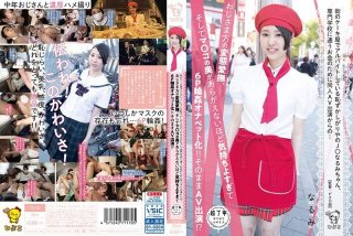 Shy Shy J ○ Narumi Who Is Part-time Job At A Cake Shop In The City, From Money Cop AV Appearance For Money To Go To A Vocational School … Transformation Caress Of Uncle People, And The Back Of The Co ○ Ma Is Not Enough It’s Too Good To Be 6P Gangbanged Onnapet! !AV Appearance As It Is! ?