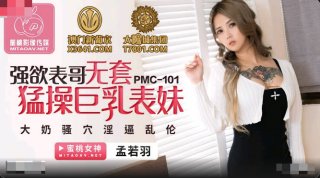 Desires Cousin Bareback Fucks Big Tits Cousin Meng Ruoyu