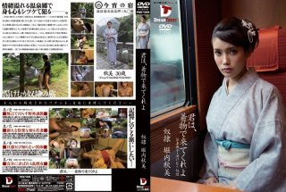 You Are, Akiyoshi Horiuchi I Came In Kimono