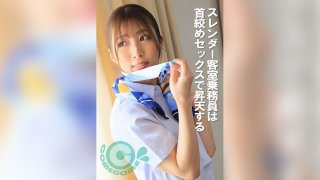A Slender Flight Attendant Ascends To Heaven With C*****g Sex
