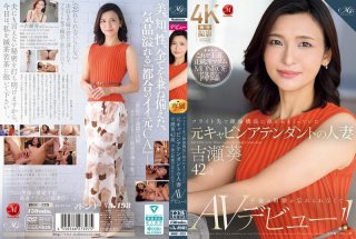 A Former Cabin Attendant And Married Woman, Aoi Yoshise, 42, Who Was Embraced By The Captain Of A Flight, Can’t Forget The Excitement Of The Affair And Makes Her AV Debut!