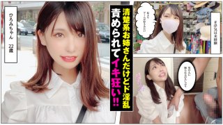 Hiromi-chan Suddenly Baseball Fist Blush Shame