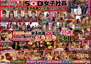 New Year’s Plan For 2023 Starting New Year’s Day, Visiting User’s Harlem At Echiechi Banquet Game, Sod Female Employee Dispatch To Home New Year’s Party