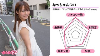 Natchan She has a child who is
