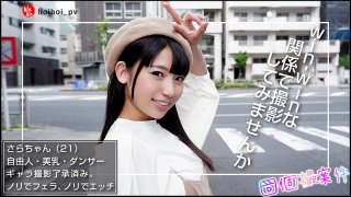 Sara-chan Exclusive Distribution Gonzo Facial Cumshot Beautiful Breasts