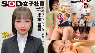 Udon-Loving Promotion Department Freshman 1st Year Yonemoto Aki Round Boobs Photo Copy More Embarrassing Than Being Naked! Strip Camp Box Baseball-Scissors