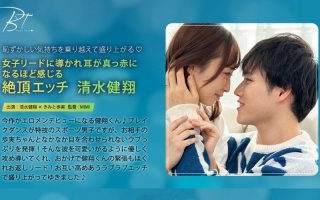 Led By A Female Leader, The Climax Sex That Makes Your Ears Turn Red Shimizu Kento