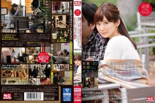 Voyeur Realistic Document!Adhesion 120 Days, Transfer Stimulation Of Minami Kojima Private, Caught By The Handsome Nampa Teacher He Met In The Favorite Hangout Of The Cafe, The Whole Story Was Chat SEX Madhesh