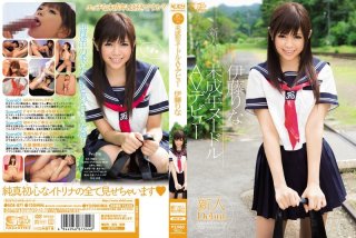 Rina Ito AV Noodle Minor NO.1 STYLE Rookie Debut