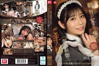 When I Woke Up In The Morning, I Found Myself As Kawakita Ayaka’s Master!?