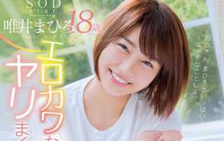 Debut 2 Year Anniversary 19 Fucks 8 Hour Complete Special Collection 2 Disc Set Mahiro Tadai - Part D
