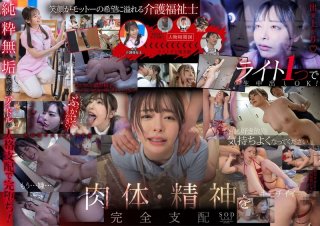 Personality-Controlled Sex Dolls For Sale. Yuna, A Care Worker Who Is Doted On Like A Granddaughter By The Grandparents At The Facility Ogura Yuna
