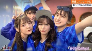 A Certain University Professional Baseball Fan Club [Mai, Mio, Aya, Mei] ~Mai & Mio Edition~