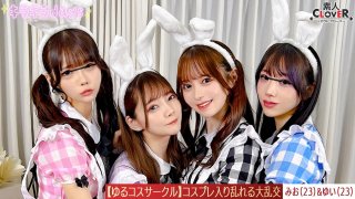 [Leaked Footage] Photoshoot In A Loose Cosplay Club! The Girls Enjoy Being Photographed In Cosplay Outfits That They Normally Wouldn’t Be Able To Wear, But The Guys Are Fascinated By The Panty Shots And Provocative Poses They Make In Various Ways… When The Party Starts In The Studio After The Photoshoot, The Men And Women Who Were Supposed To Be Friends Turn Into A Huge Orgy, Fuelled By The Effects Of A*****l!!! [Mio, Yui, Erika, Rei] ~Mio & Yui Edition~