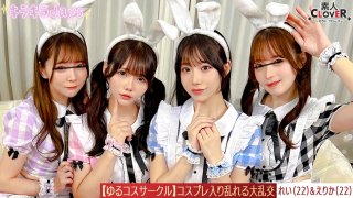 [Leaked Footage] Photoshoot In A Loose Cosplay Club! The Girls Enjoy Being Photographed In Cosplay Costumes That They Normally Wouldn’t Be Able To Wear, But The Guys Are Fascinated By The Panty Shots And Provocative Poses They Make, Making Them Do All Sorts Of Poses… When The Party Starts Back At The Studio After The Photo Shoot, The Men And Women Who Were Supposed To Be Friends Turn Into A Wild Orgy, Fuelled By The Effects Of A*****l!!! [Mio, Yui, Erika, Rei] ~Erika & Rei Edition~