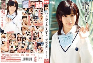 Ruri Narumiya I Want To Tell My Brother Even Loves To
