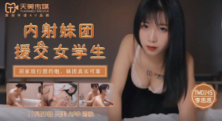 Uncensored Reducing Mosaic Creampie Sister Enkou Schoolgirl-Li Shishi