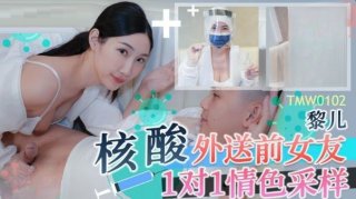 Nucleic Acid Delivery Ex-girlfriend 1 On 1 Erotic Sampling Li Er
