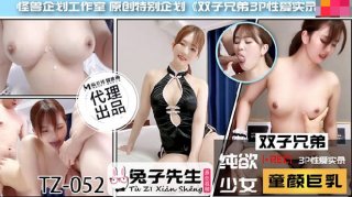 Twin Brothers Threesome Sex Record