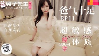 Ultra Sensitive Spasm Constitution Baichuan Mai