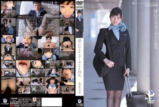 Sex With The Stewardess Of Your Dreams, Miki Sunohara