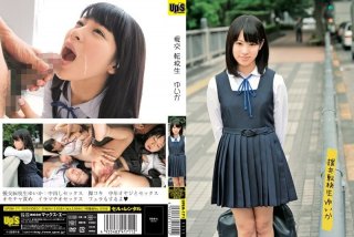 Transfer Student Yuika Compensated Dating