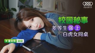 The Poor Student Is Strong On The Table With The White Tiger Girl Xinxin