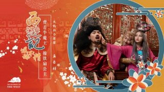 Journey To The West Chapter 3 Carrying The Bull Demon King Fucking The Iron Fan Princess Meng Ruoyu